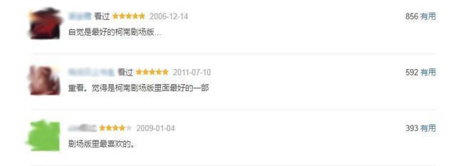 《名侦探柯南》这几部剧场版，值得一看的