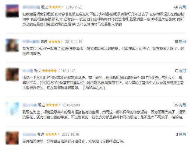 《名侦探柯南》这几部剧场版，值得一看的