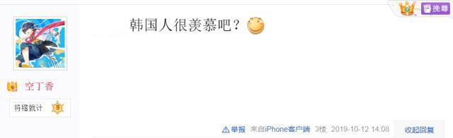 《名侦探柯南》里的中国元素有不少，空丁香：韩国人很羡慕吧？