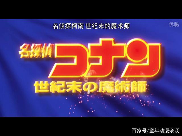名侦探柯南：图解M3世纪末的魔术师网友：基德超帅！