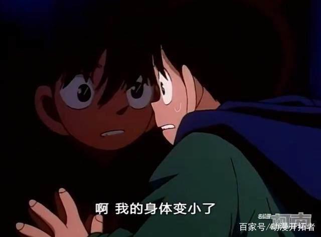 《名侦探柯南》：工藤新一变小后有多惨？跑个1000米都使劲喘！