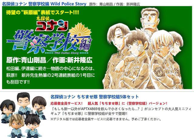 名侦探柯南：警校五人组应募扭蛋即将公开，全都想入手啊！