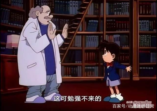 《名侦探柯南》：知道工藤新一变小后，阿笠博士比新一自己还紧张