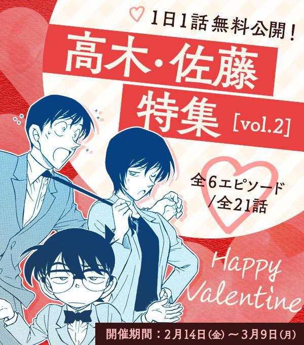 假如名侦探柯南全员变小，黑衣组织也来一起玩耍了