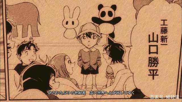 名侦探柯南变小的名侦探03，多的是你不知道的事