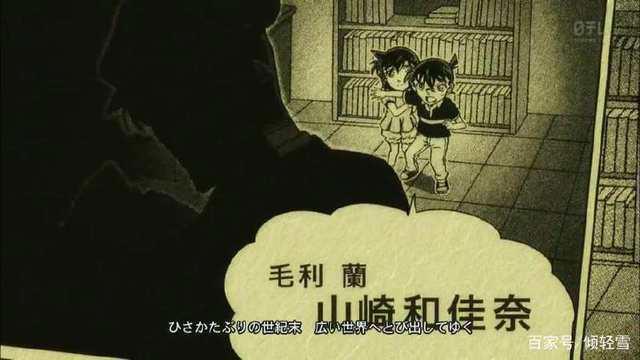 名侦探柯南变小的名侦探03，多的是你不知道的事