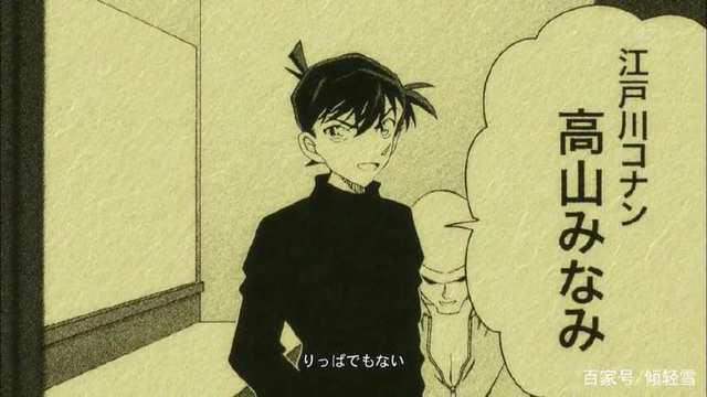 名侦探柯南变小的名侦探03，多的是你不知道的事