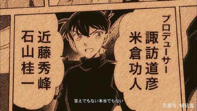 名侦探柯南变小的名侦探03，多的是你不知道的事