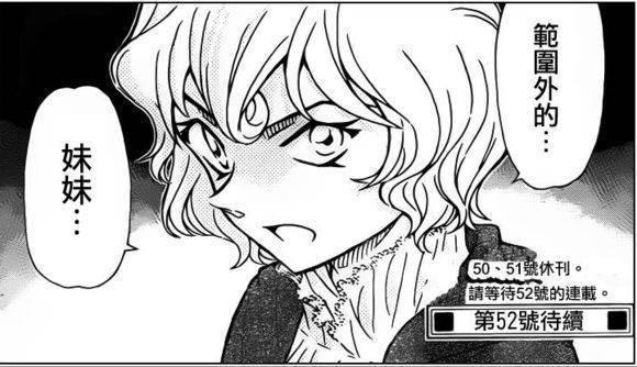 名侦探柯南：工藤新一变小前他的周围都发生了什么事？一一来盘点