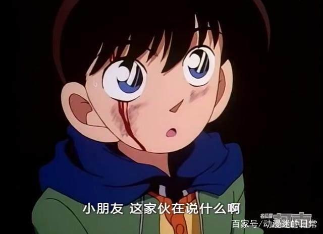 《名侦探柯南》：工藤新一变小见到警察后，表现得像个傻子！