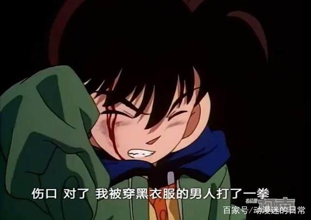 《名侦探柯南》：工藤新一变小见到警察后，表现得像个傻子！