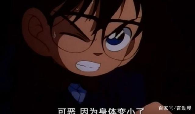 名侦探柯南：最绝望的经历，柯南找出凶手，却因变小无力抓捕对方