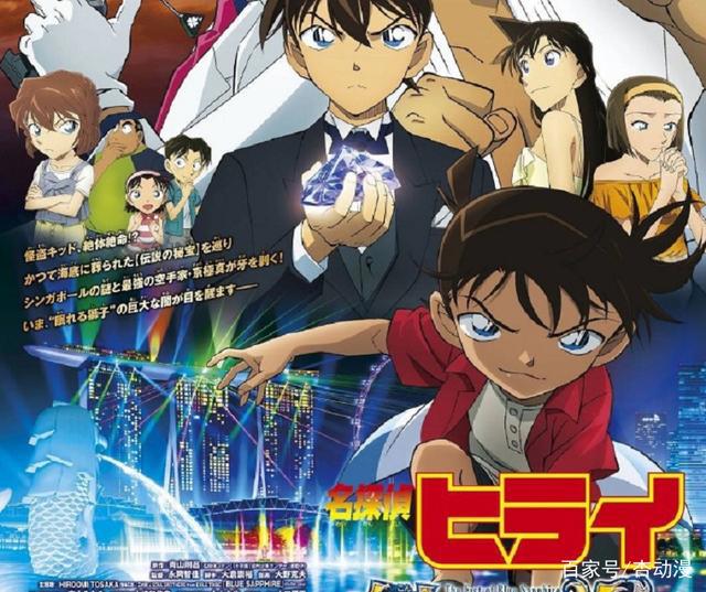 名侦探柯南：平井取代柯南，成剧场版主角，柯迷：服部平次变小了