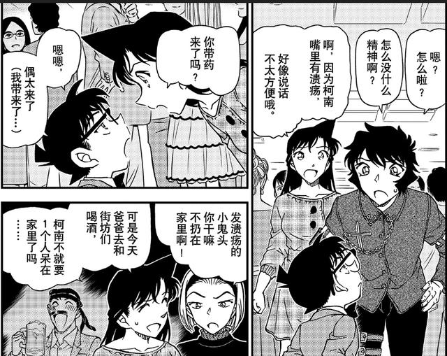 名侦探柯南漫画1047话，玛丽变小地点初现，世良将对柯南动手