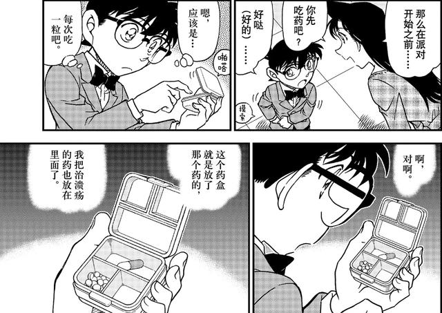 名侦探柯南漫画1047话，玛丽变小地点初现，世良将对柯南动手