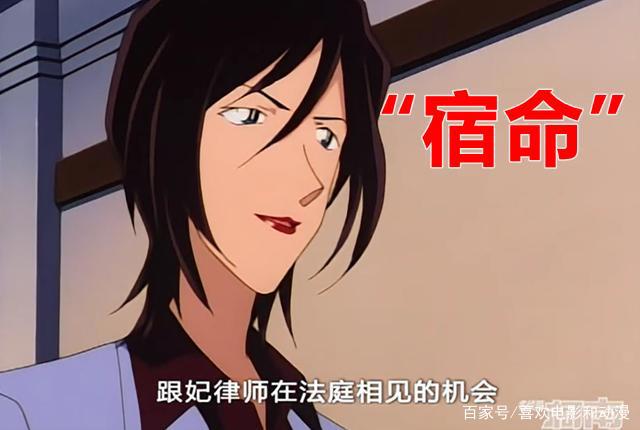 在柯南剧中仅登场过4次的她，却有着3种不同的形象造型