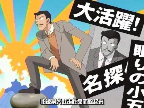 惊呆！《名侦探柯南》里“沉睡的小五郎”竟是个装傻的奇才！