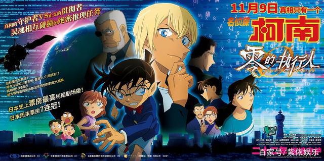 《名侦探柯南：绯色的子弹》豆瓣5.9分，靠着情怀还能走多远？