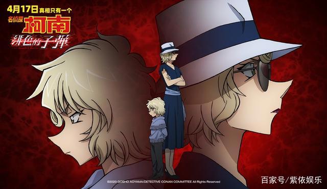 《名侦探柯南：绯色的子弹》豆瓣5.9分，靠着情怀还能走多远？