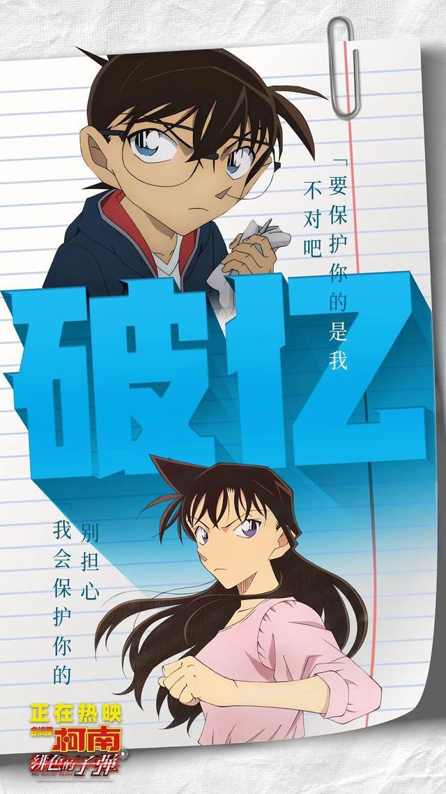 《柯南剧场电影》：从推理到动作再到柯幻，低口碑下的商业化转型