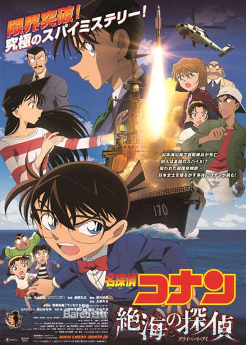 《柯南剧场电影》：从推理到动作再到柯幻，低口碑下的商业化转型