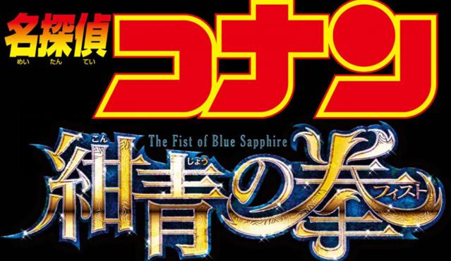 名侦探柯南：新剧场版剧情，柯南被怪盗基德抓住，衣服被基德没收