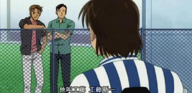 名侦探柯南：工藤新一，一个被侦探耽误的足球运动员