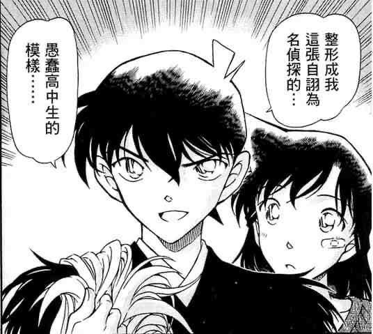 名侦探柯南：红色的修学旅行篇放送三周年，回顾新兰CP的高甜场面