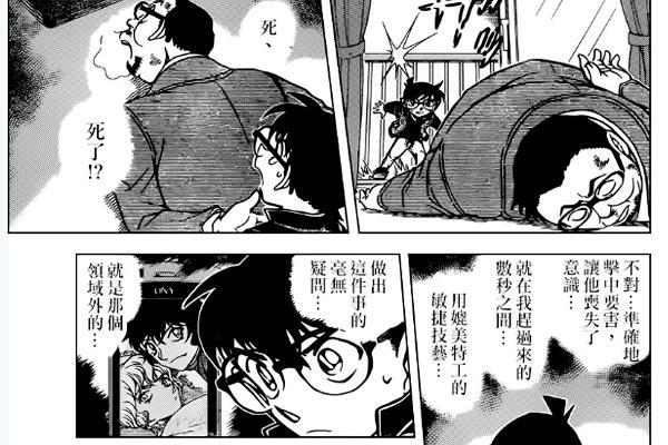 名侦探柯南：领妹的职业已确认，又一位让黑衣组织相形见绌的人物