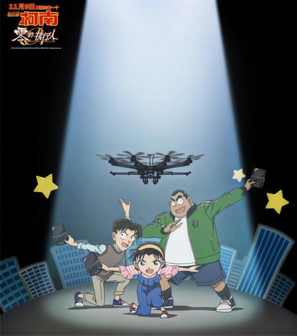 《名侦探柯南：零的执行人》上映盘点六大看点