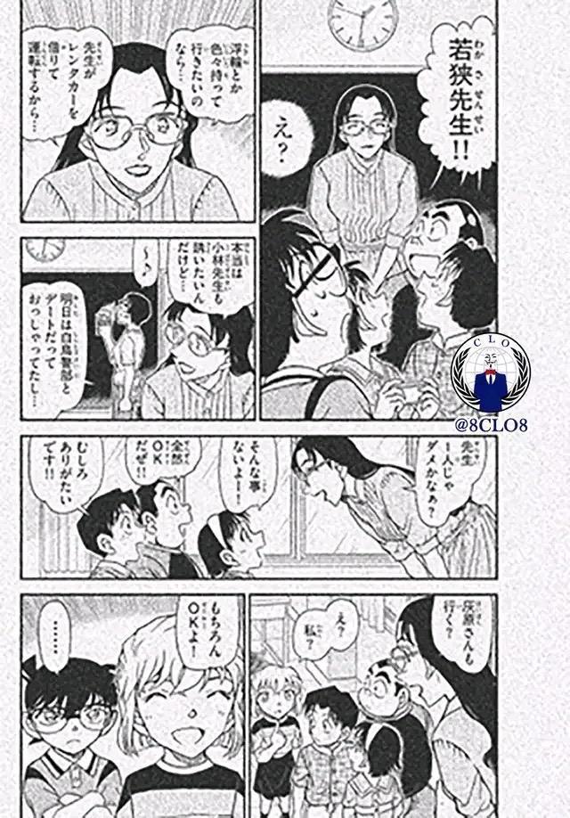 名侦探柯南漫画图透，昴哥若狭互相看穿对方，艾莲娜扰乱若狭生活