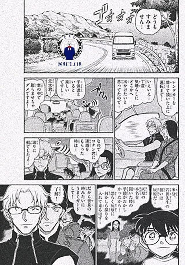 名侦探柯南漫画图透，昴哥若狭互相看穿对方，艾莲娜扰乱若狭生活