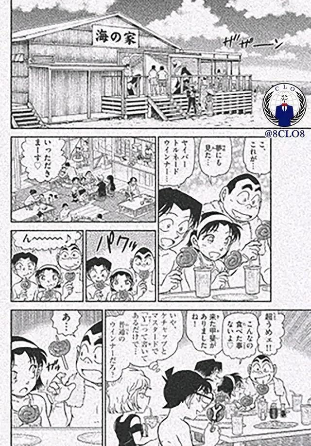 名侦探柯南漫画图透，昴哥若狭互相看穿对方，艾莲娜扰乱若狭生活