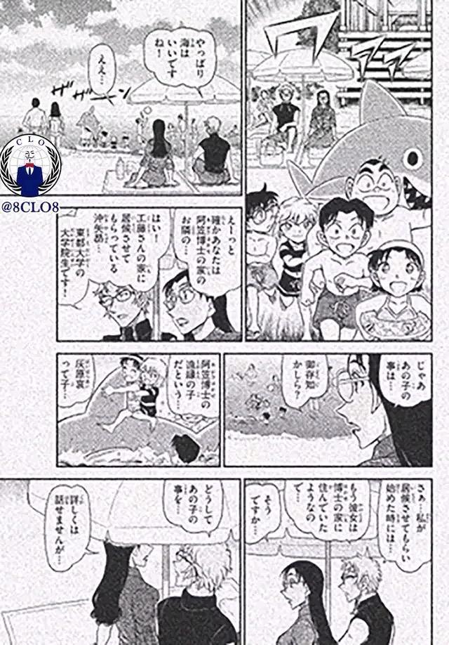 名侦探柯南漫画图透，昴哥若狭互相看穿对方，艾莲娜扰乱若狭生活