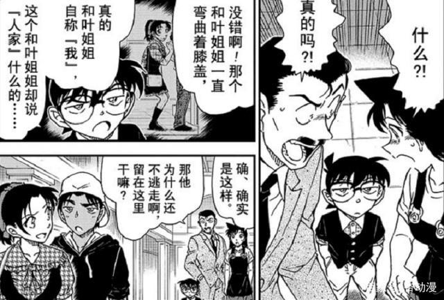 名侦探柯南：远山和叶没能与平次交往，责任都在怪盗基德