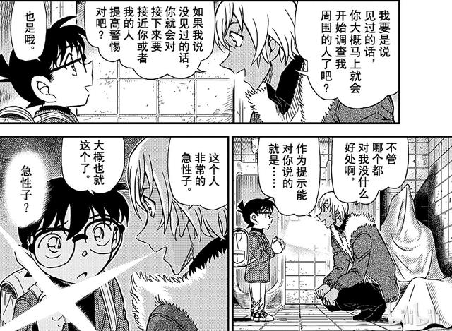 名侦探柯南：朗姆篇剧情梳理，羽田浩司案有玄机，浅香到底是谁