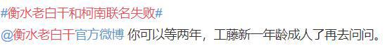 论IP商业价值，《柯南》从未输过！霸气的官方甚至拒绝过中国品牌