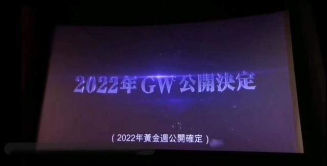 《名侦探柯南》M25剧场版确定，青山绘制彩蛋，要发“刀子”了