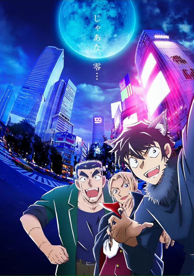 名侦探柯南：剧场版倒计时方式过于残忍，诸伏景光消失了