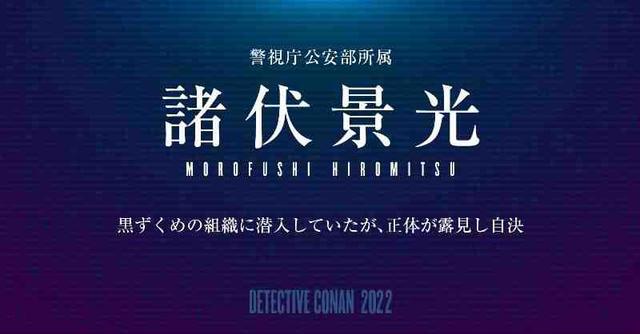 名侦探柯南：剧场版倒计时方式过于残忍，诸伏景光消失了