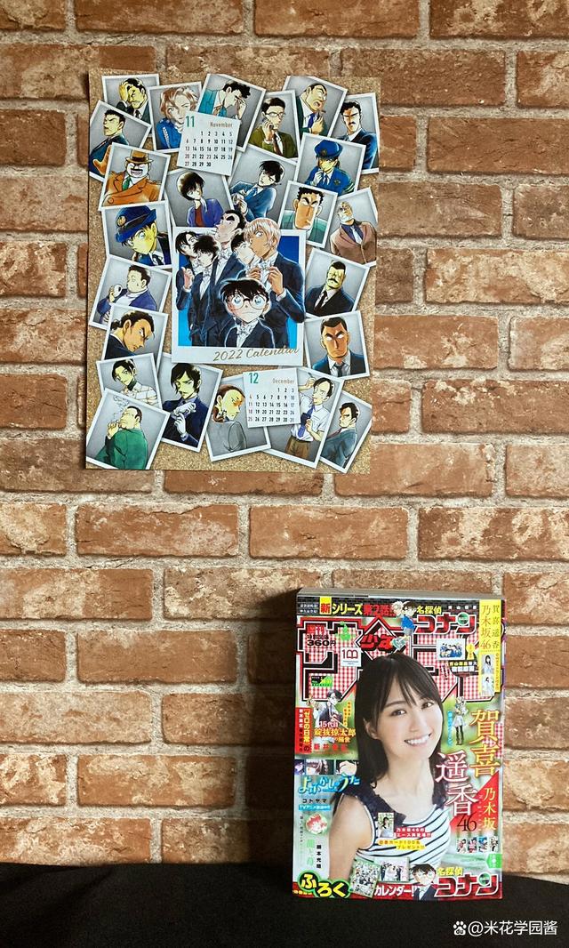 名侦探柯南：警官大集合日历，高佐C位，知道这些警官们的名字吗