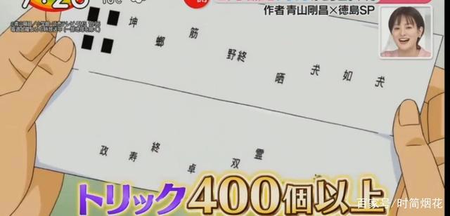 连载28年，《名侦探柯南》要完结？5年前就有结局，青山：怕意外