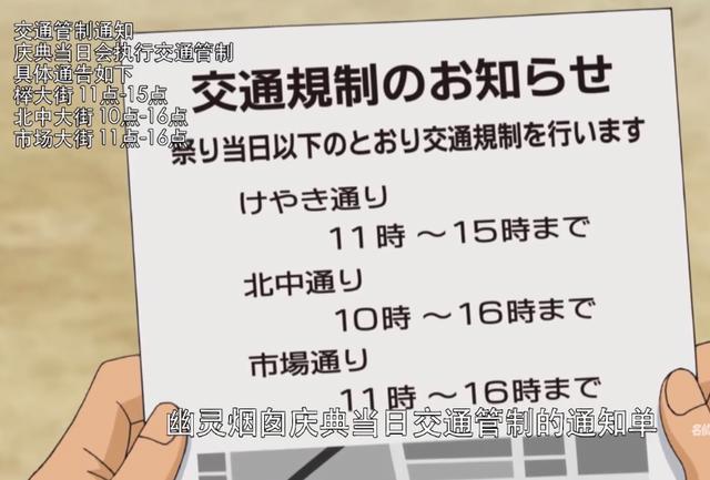 名侦探柯南：找犰狳的路上却抓到了一个“抢劫犯”