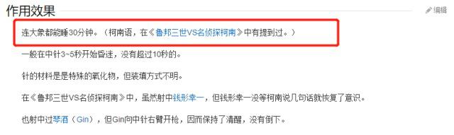 日本专家批评《柯南》麻醉枪：副作用很大，甚至会致人死亡！