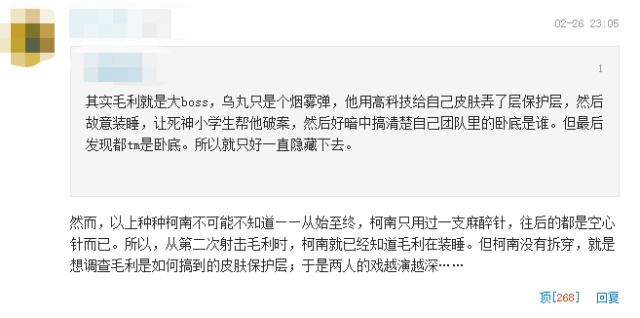 日本专家批评《柯南》麻醉枪：副作用很大，甚至会致人死亡！