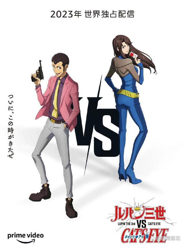 全球审美降级？猫眼三姐妹40周年与鲁邦三世联动，三姐妹画风突变