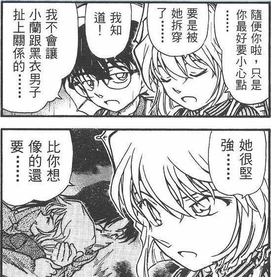 名侦探柯南：同样都是“被扑”，小兰赢了，灰原哀“输”在哪？