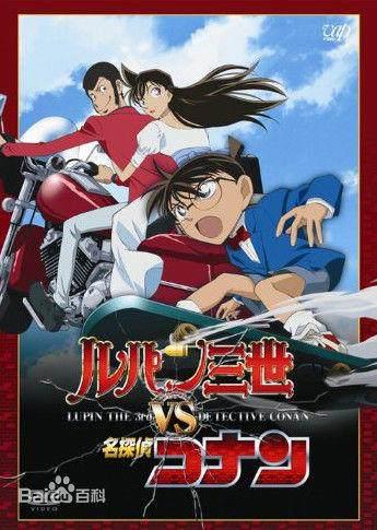 鲁邦三世逍遥五十一年未被抓到！那换作名侦探柯南可以抓住他吗？