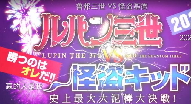 名侦探柯南：敌人间的惺惺相惜，为了见柯南，怪盗鲁邦来到日本