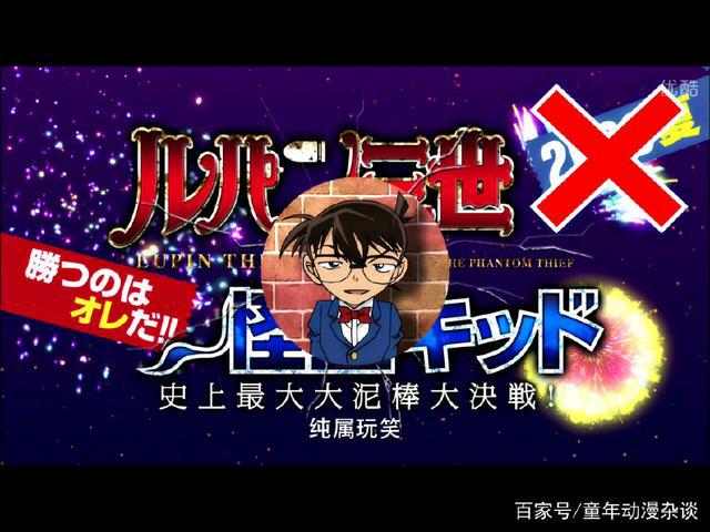 图解鲁邦三世VS名侦探柯南：精彩对决，不容错过